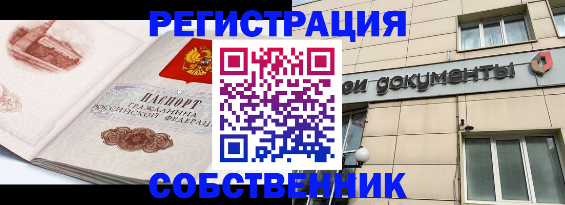временная регистрация гарантия в Плавске