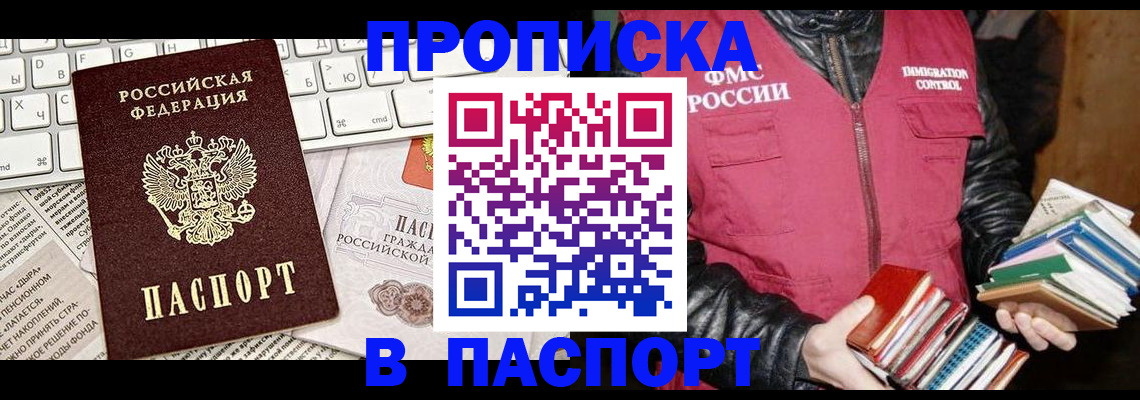 временная регистрация госуслуги в Плавске