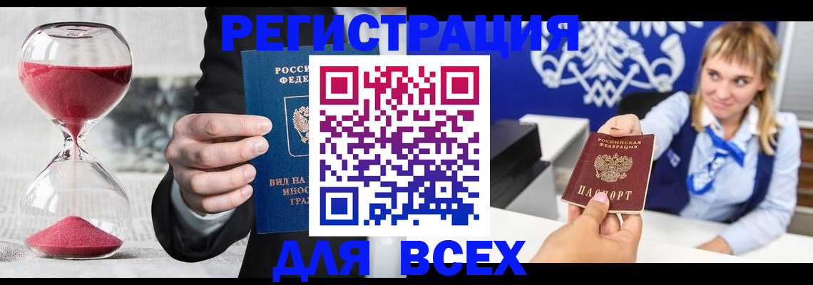 прописка в квартире в Плавске