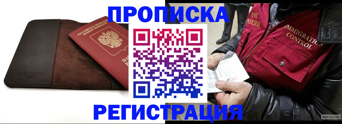 регистрация в Плавске