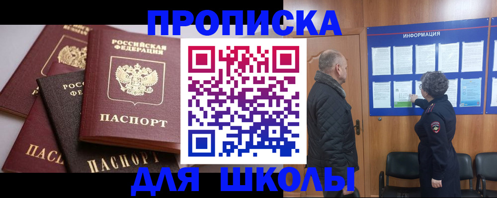 временная регистрация в квартире в Плавске