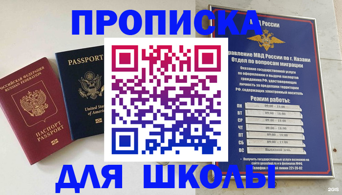 временная регистрация для всех в Плавске