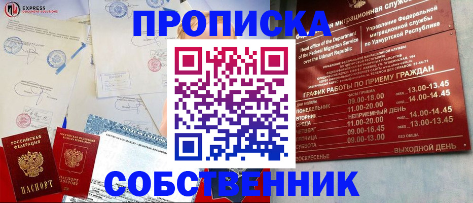 временная регистрация в квартире в Плавске